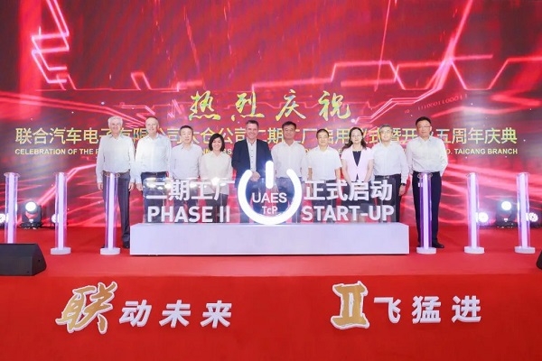 總投資50.5億元！聯電新能源汽車電力總成項目一期啟用