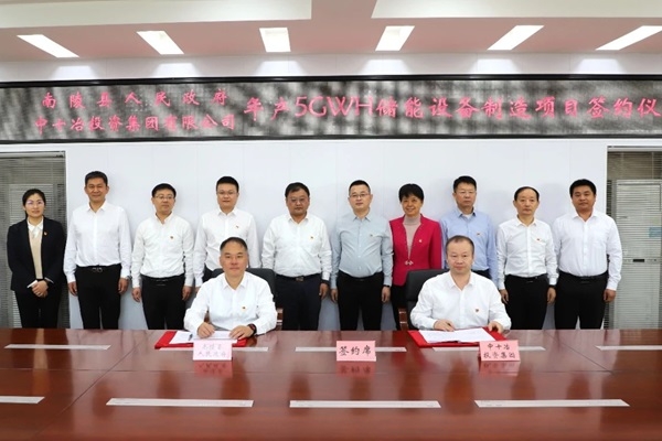 50億元！年產5GWh儲能設備制造項目落戶安徽南陵