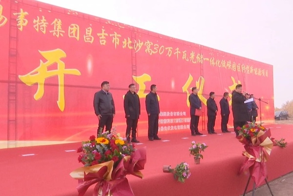 16.3億元！易事特光儲一體化低碳園區(qū)轉(zhuǎn)型新能源項(xiàng)目開工