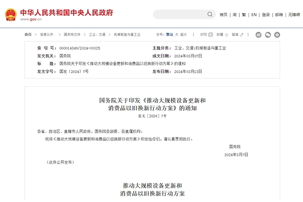 國務(wù)院：大力支持新能源動力船舶發(fā)展 及時完善退役動力電池政策