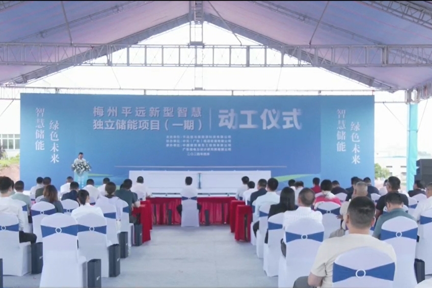 總投資12億元！每年可發(fā)電1億度！廣東這一儲能項目動工
