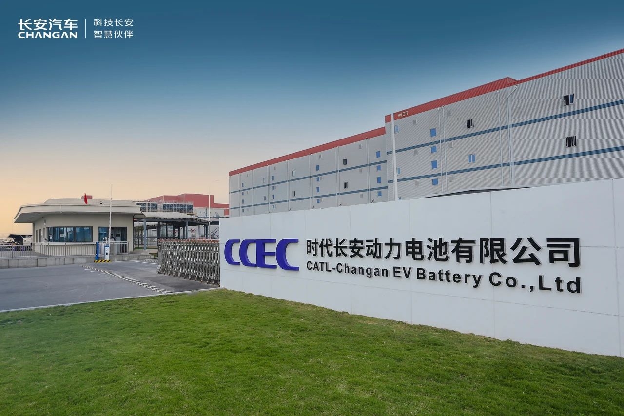 50億元！25GWh！寧德時代與長安汽車合資動力電池基地落地
