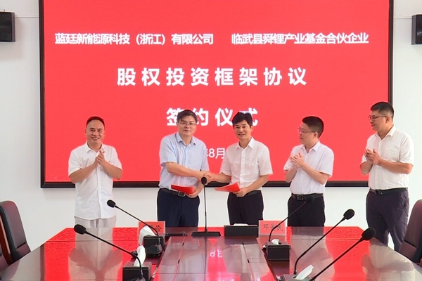 8億元！一固態電池電解質材料生產項目落戶湖南臨武