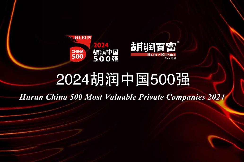 2024胡潤(rùn)中國(guó)500強(qiáng)：寧德時(shí)代進(jìn)前五 能源行業(yè)過(guò)半公司價(jià)值下滑