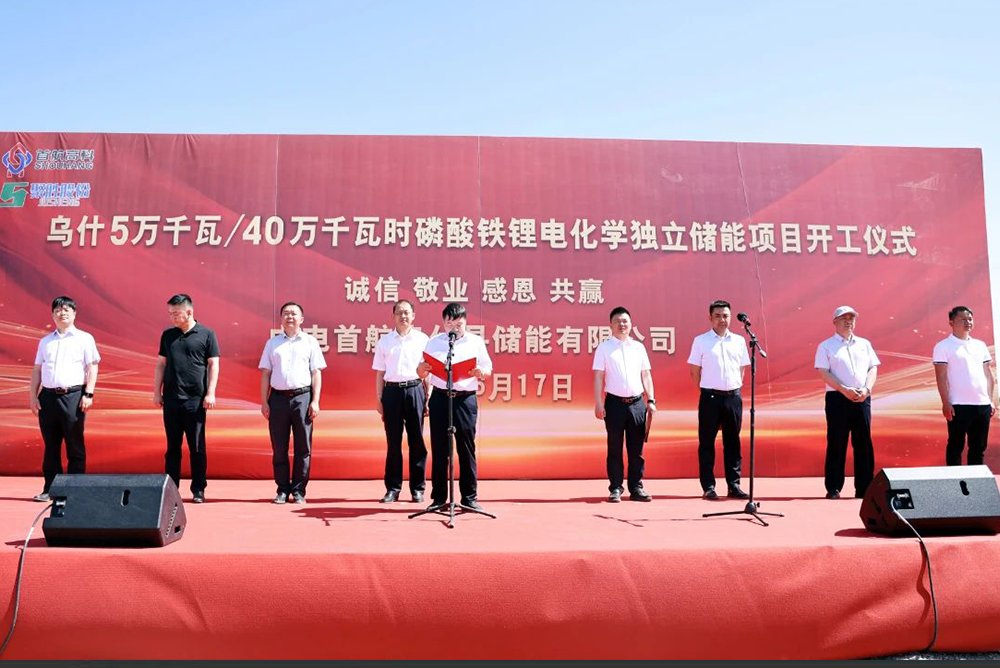 計(jì)劃總投資近4億！這一磷酸鐵鋰電化學(xué)儲(chǔ)能項(xiàng)目開(kāi)工