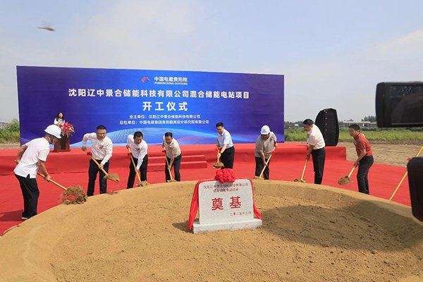 總投資約6億！遼中遠景混合型儲能電站項目開工