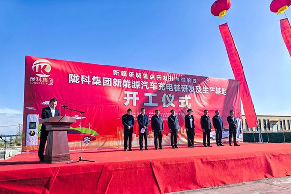 規(guī)劃年產(chǎn)2萬臺(tái)！這一汽車充電樁研發(fā)及生產(chǎn)基地項(xiàng)目開工
