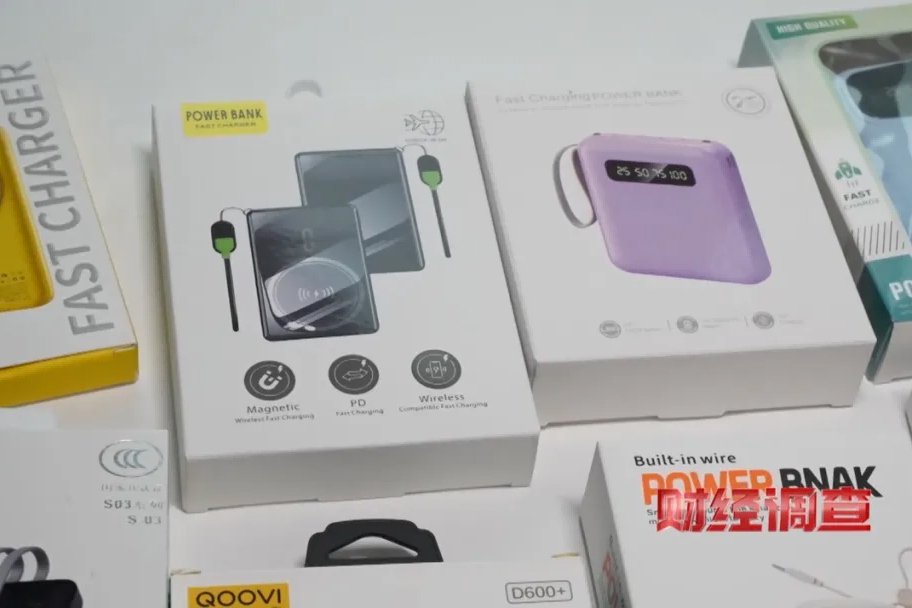 央視曝光！多家廠商3C充電寶造假！已流向全國！