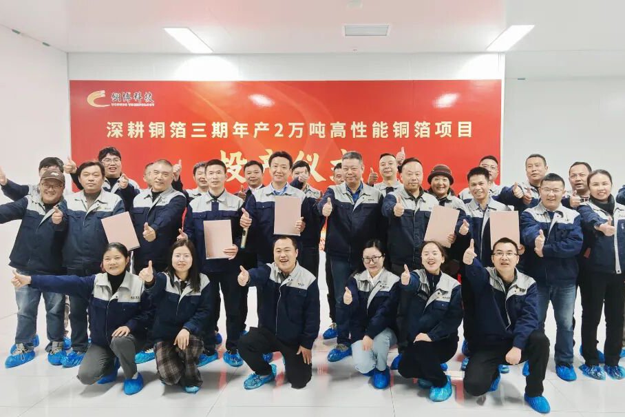 【銅箔周報(bào)】銅博科技年產(chǎn)2萬(wàn)噸高性能銅箔項(xiàng)目投產(chǎn)！多家銅箔企業(yè)產(chǎn)線滿產(chǎn)