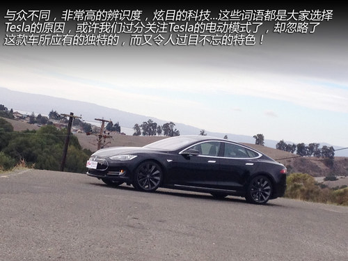換個角度思考 與Tesla車主的精英對話！