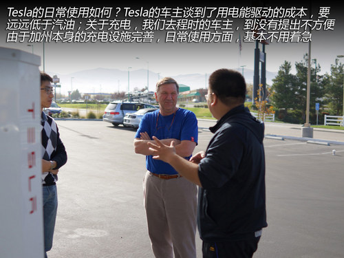 換個角度思考 與Tesla車主的精英對話！