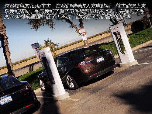 換個角度思考 與Tesla車主的精英對話！