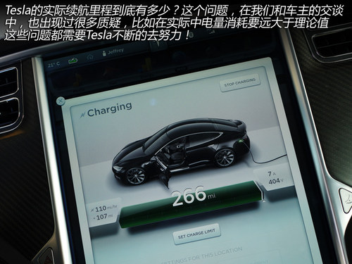 換個角度思考 與Tesla車主的精英對話！