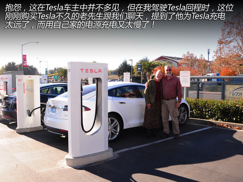 換個角度思考 與Tesla車主的精英對話！