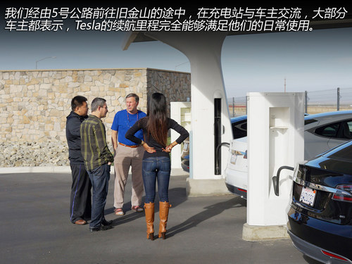 換個角度思考 與Tesla車主的精英對話！