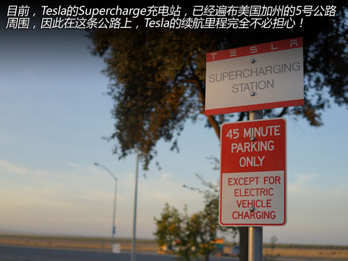 換個角度思考 與Tesla車主的精英對話！