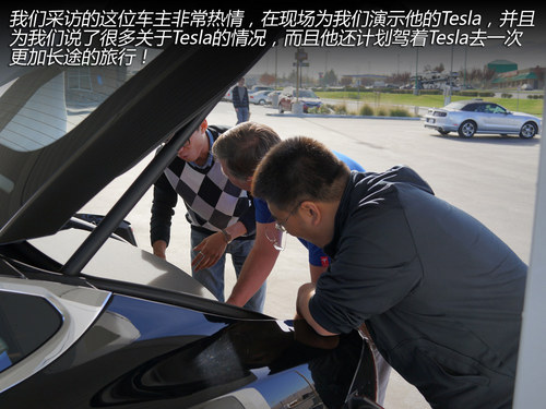 換個角度思考 與Tesla車主的精英對話！