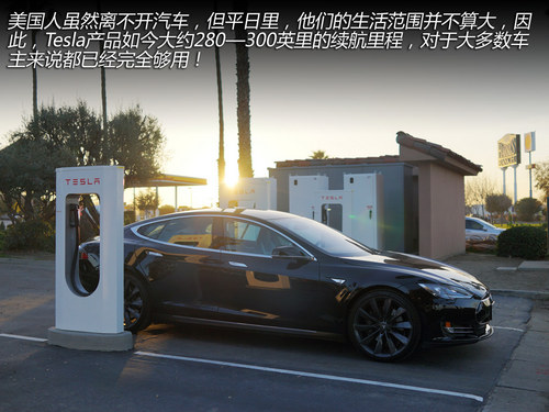 換個角度思考 與Tesla車主的精英對話！