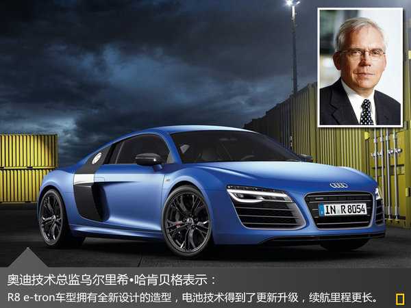 奧迪將推兩款豪華電動(dòng)車 與特斯拉競(jìng)爭(zhēng)