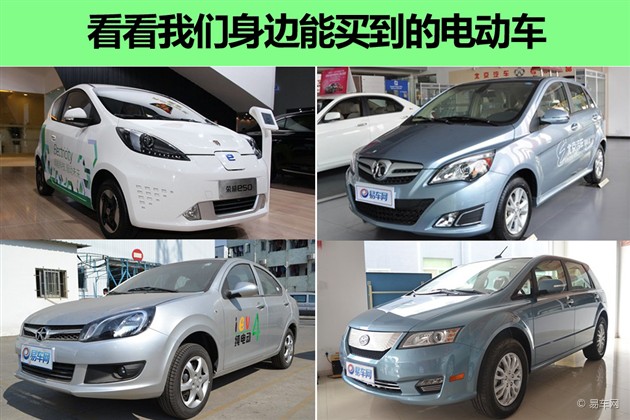 那么究竟我們能夠買(mǎi)到什么樣的電動(dòng)車(chē)呢？會(huì)有什么樣的補(bǔ)助政策呢？還請(qǐng)您通過(guò)文章來(lái)慢慢了解。