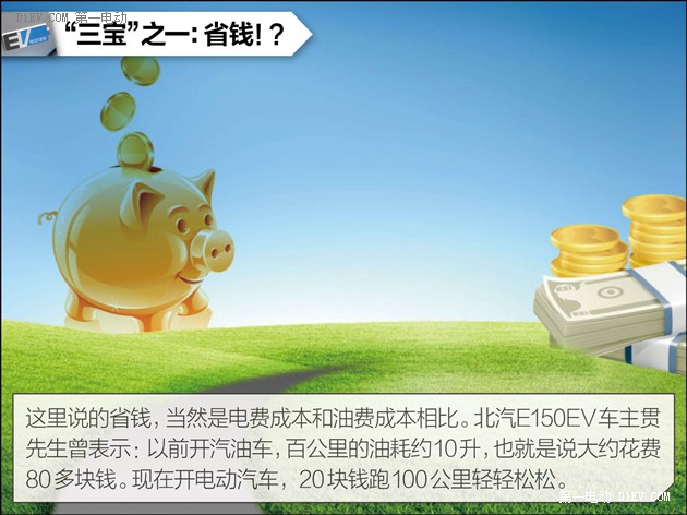 低價(jià)純電動(dòng)汽車：“省錢”能讓我們省心嗎？