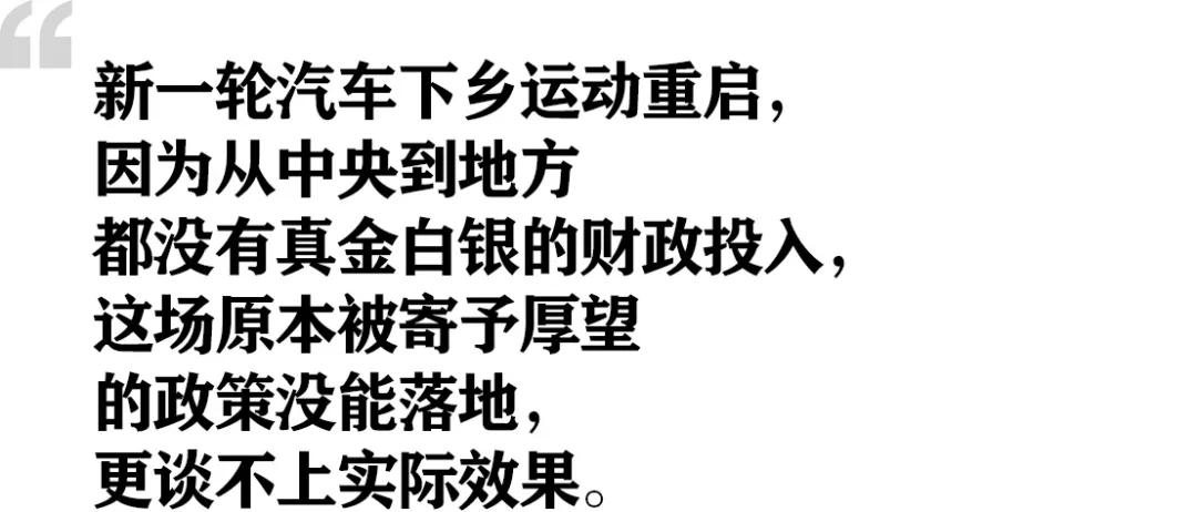 為什么不考慮新能源汽車下鄉(xiāng)政策？