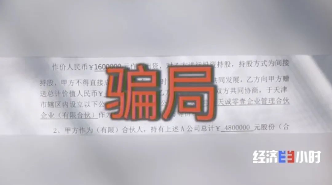 坐等收錢？充電樁投資騙局大起底！有人已被騙160萬