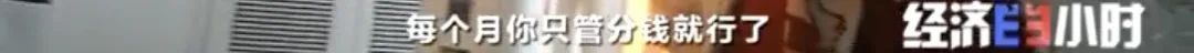 坐等收錢？充電樁投資騙局大起底！有人已被騙160萬