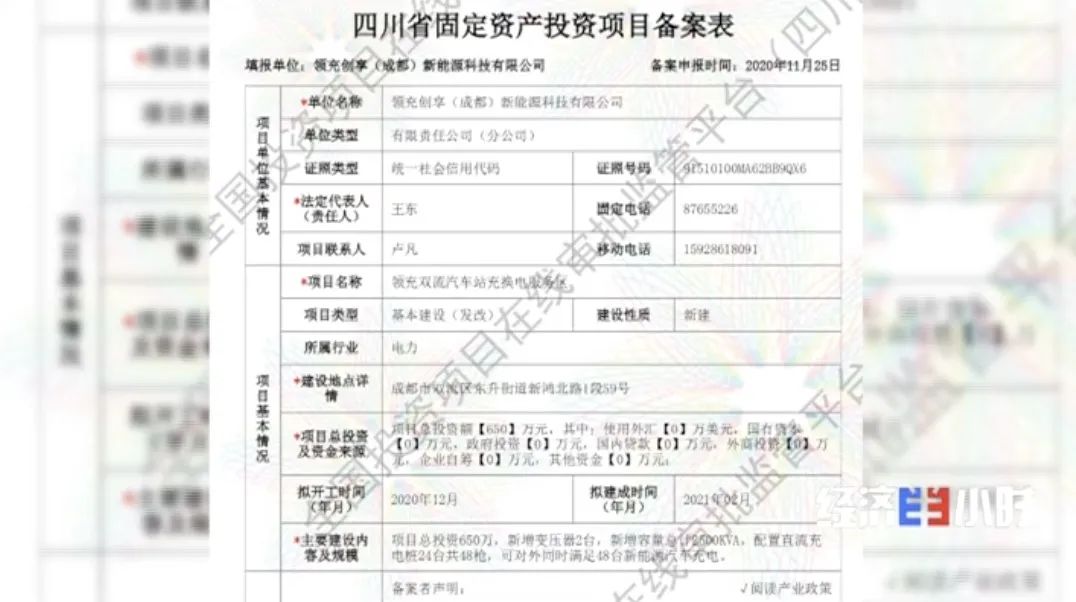 坐等收錢？充電樁投資騙局大起底！有人已被騙160萬