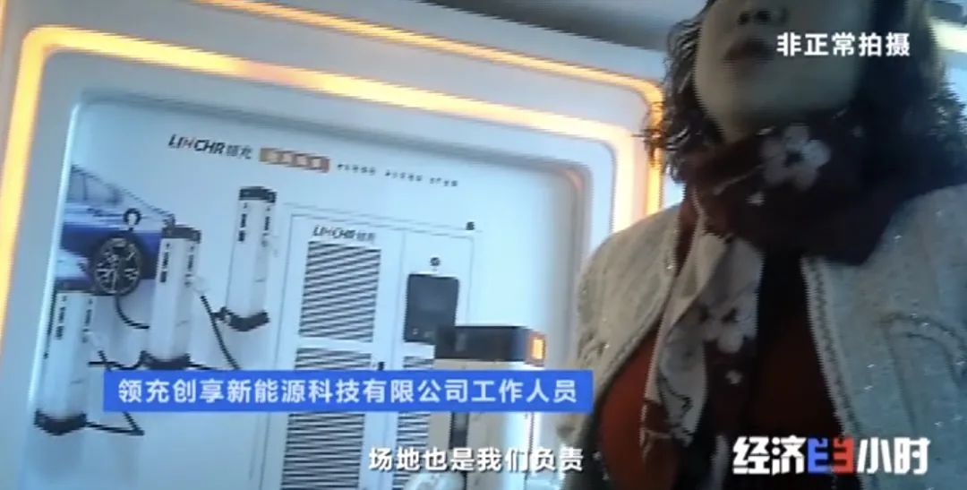 坐等收錢？充電樁投資騙局大起底！有人已被騙160萬