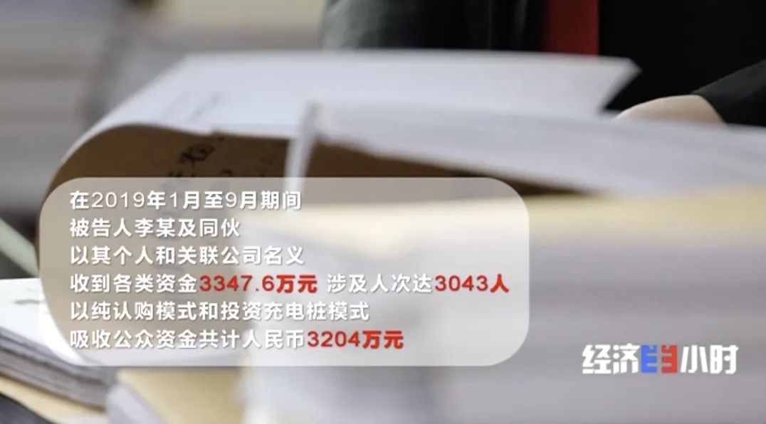坐等收錢？充電樁投資騙局大起底！有人已被騙160萬