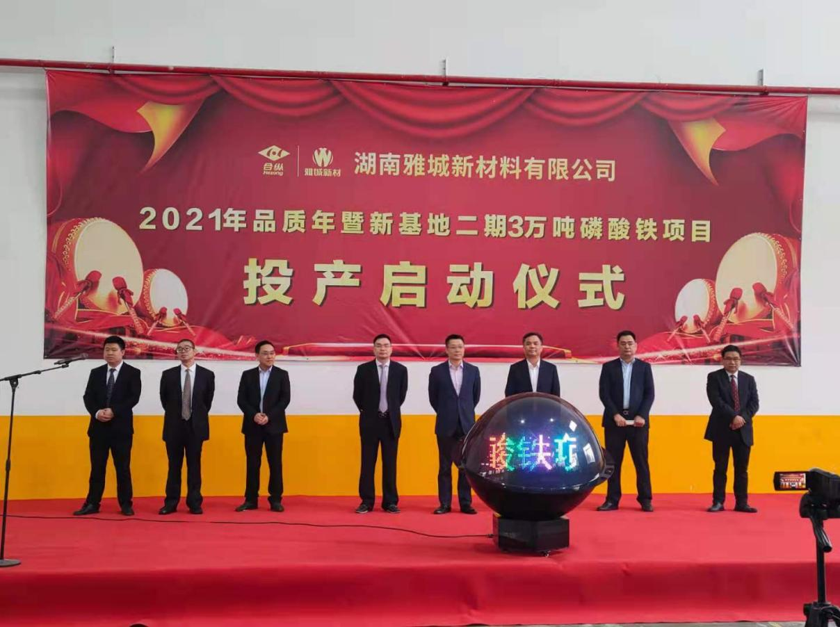 圖片來源:雅城新材官網 圖片來源:雅城新材官網