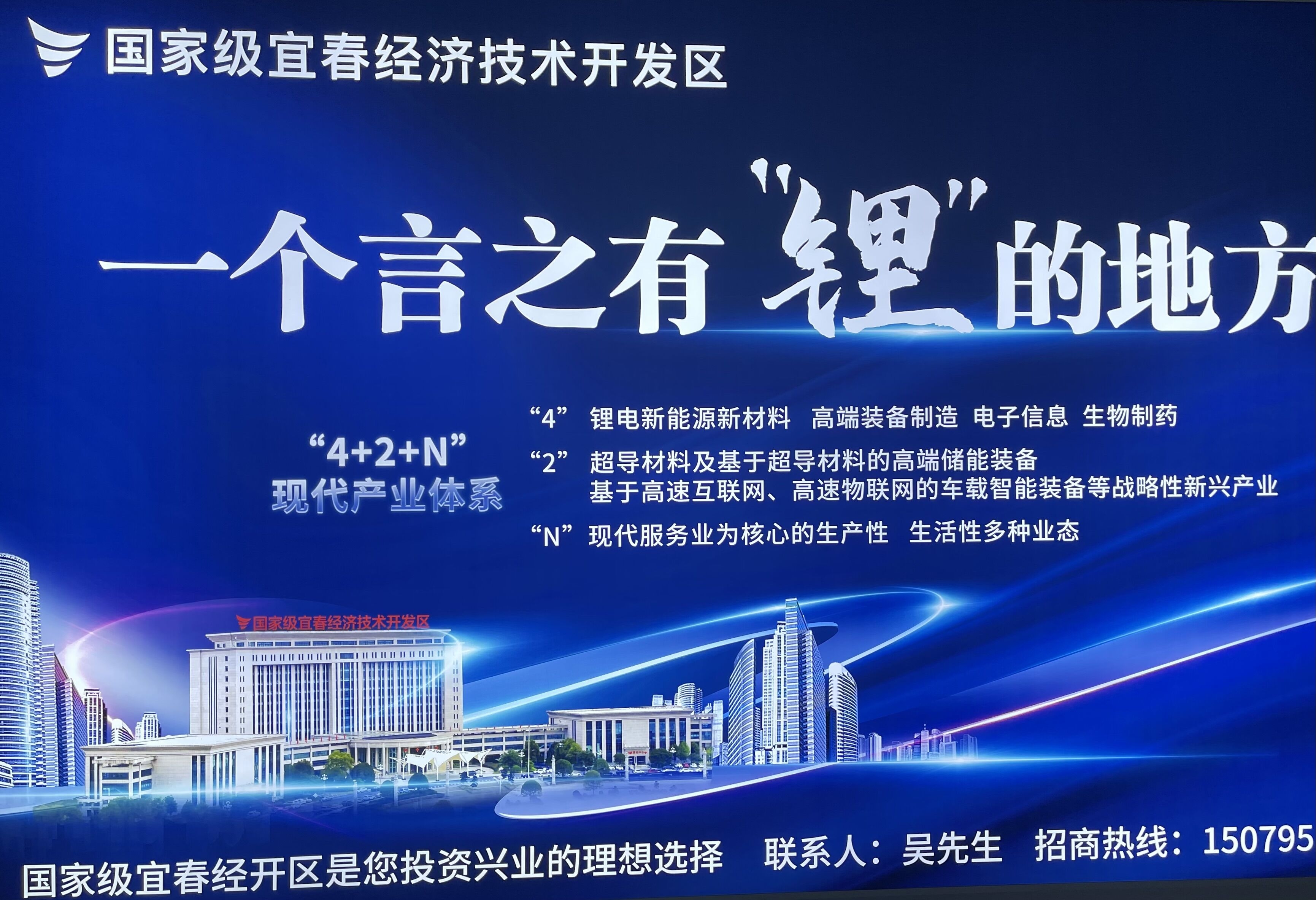 江西宜春:2022年鋰電全產業鏈營收有望首次突破千億元