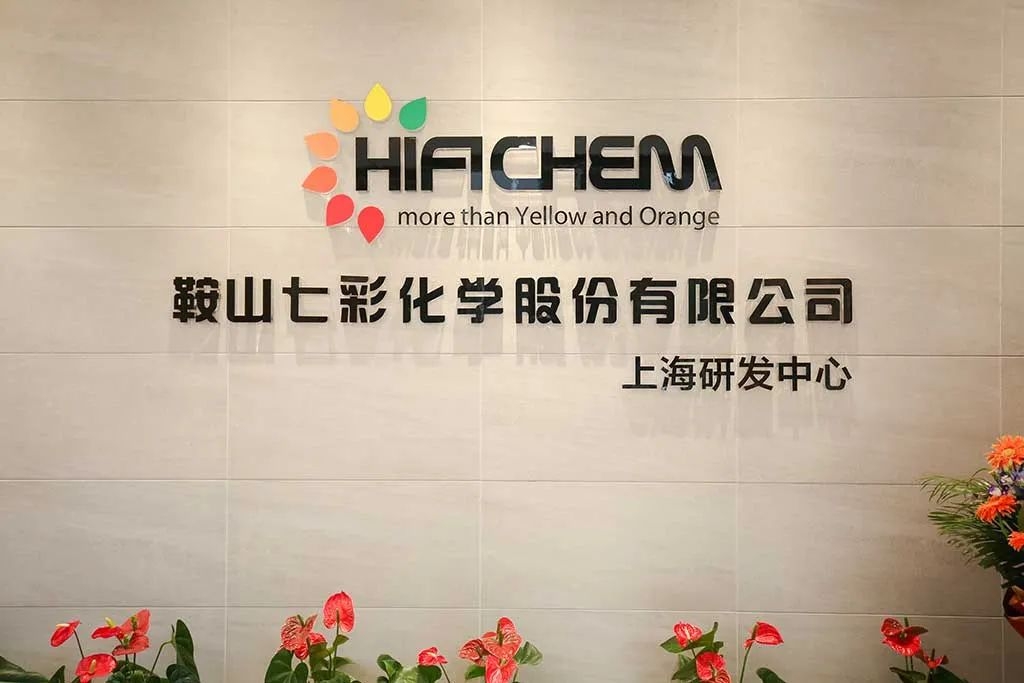 25億元!七彩化學(xué)與美聯(lián)新材擬共建鈉電池正極材料項目