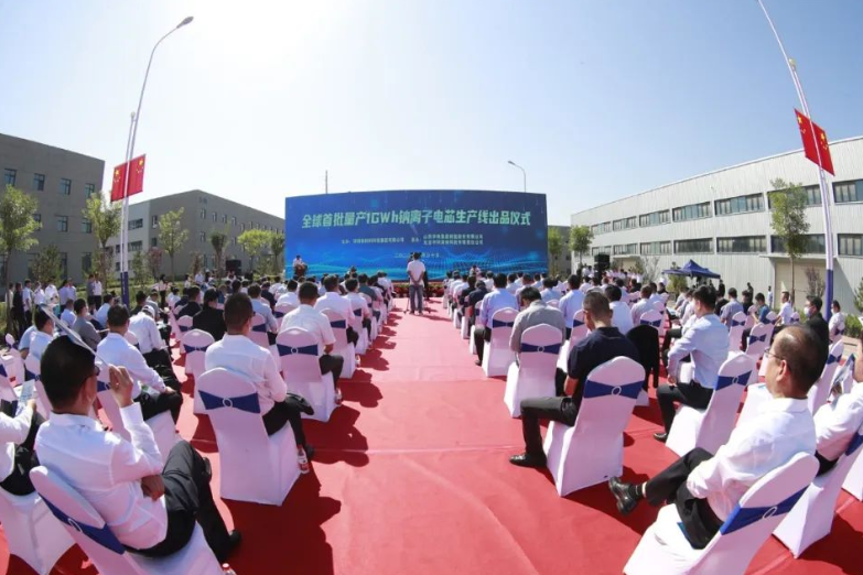 全球首批量產(chǎn)1GWh鈉離子電芯生產(chǎn)線投運 萬噸級正負極材料項目簽約