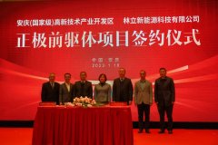 【正極材料周報】寧德時代/海南礦業(yè)先后海外尋鋰！多家正極材料上市公司2022年業(yè)績預(yù)喜