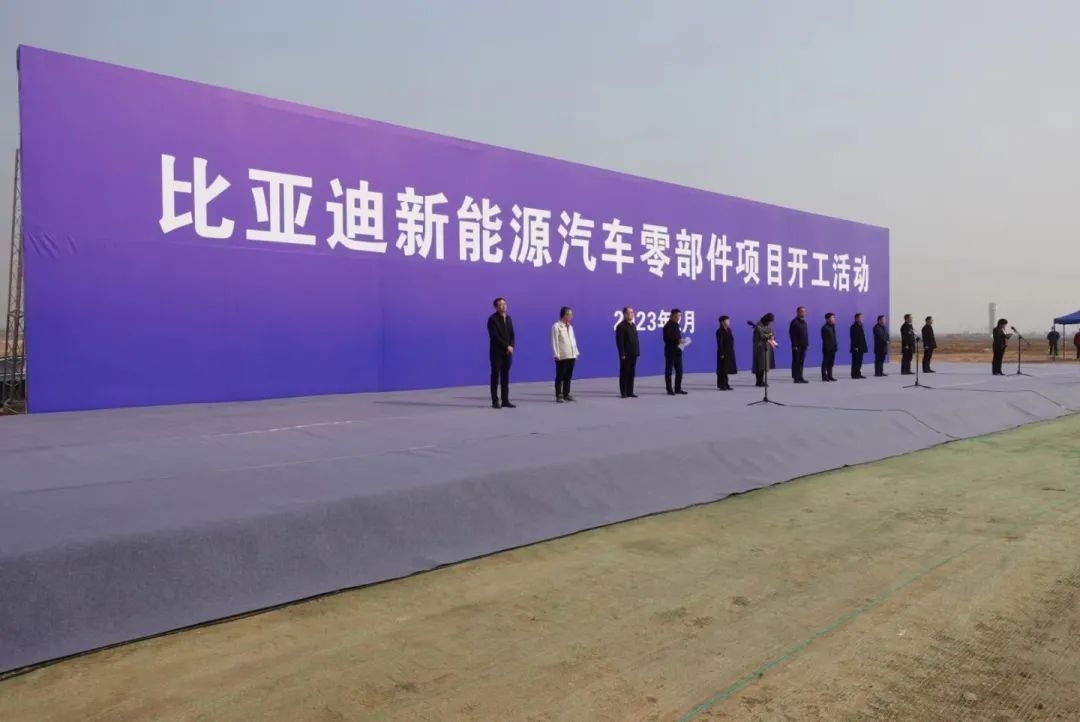 50億元！比亞迪新能源汽車零部件項目在陜西寶雞開工