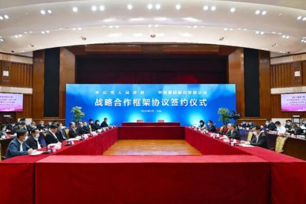 120億元！中創(chuàng)集團(tuán)新能源電池材料項目將落戶廣東中山