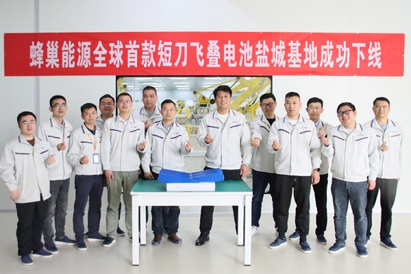 蜂巢能源短刀飛疊電芯鹽城基地下線 將搭載吉利、長城多款車型
