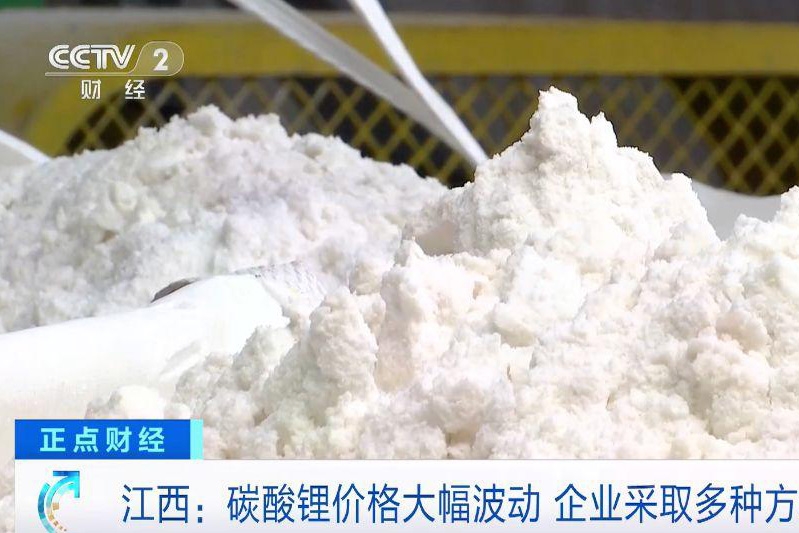 碳酸鋰價格大幅回升！企業忙到“放棄訂單”！