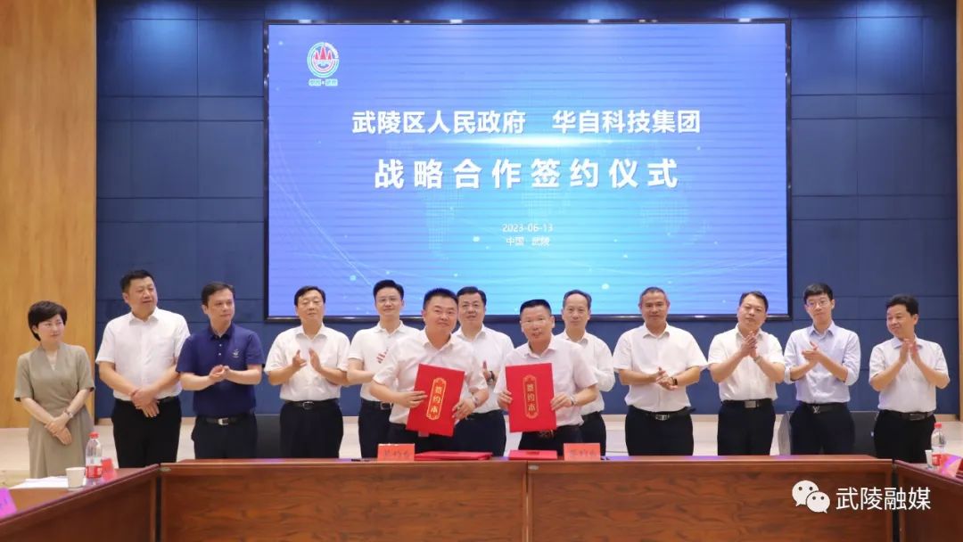 圖片來源：武陵政府網(wǎng)