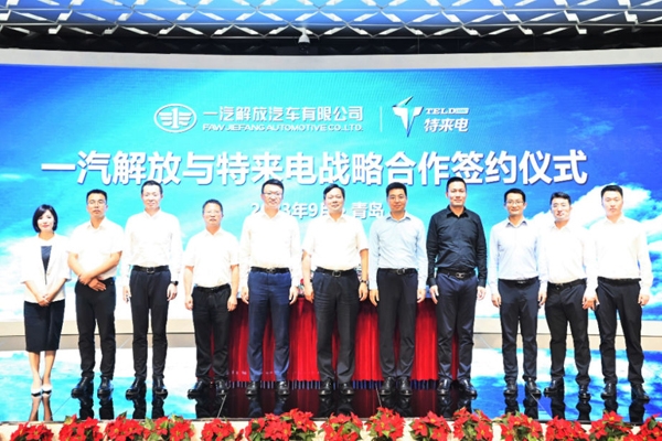 一汽解放與特來電達成戰(zhàn)略合作 推動純電動商用車應(yīng)用推廣