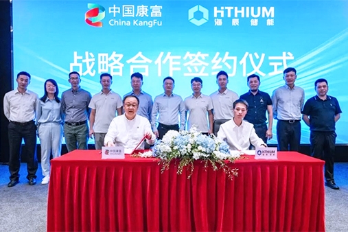 3GWh！海辰儲能與中國康富達(dá)成儲能電池框架采購協(xié)議