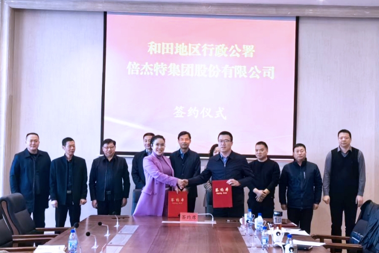 20億元！倍杰特擬在新疆和田合資投建鹽湖提鋰及鋰資源開發相關項目