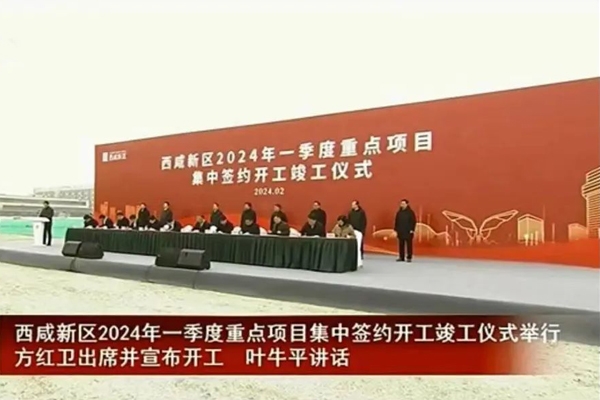投資5億元！陜西一鈉電池材料項目開工