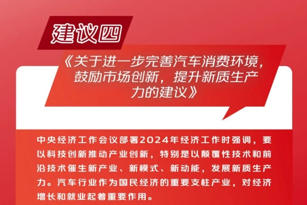 長安汽車朱華榮：進一步完善汽車消費環境 鼓勵市場創新