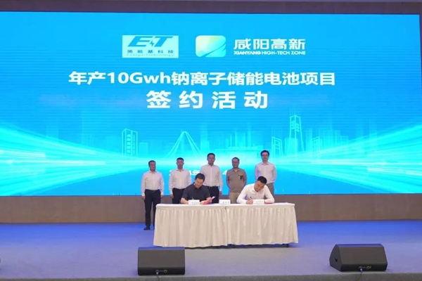 【一周項目動態(tài)】60億鈉電池項目落地咸陽高新區(qū)！電池新能源領(lǐng)域IPO撤單接連不斷