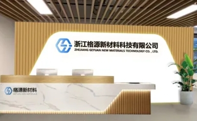 硅碳負極材料供應商半年融兩輪 新建產(chǎn)能預計年底投產(chǎn)