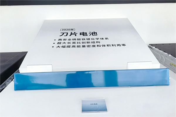 比亞迪在陜西咸陽成立新公司 經營范圍含電池制造等