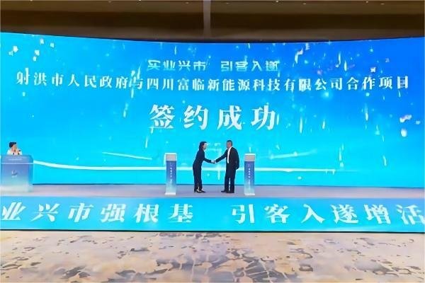 總投資約56億元！一鋰電正極材料生產(chǎn)項(xiàng)目簽約四川遂寧